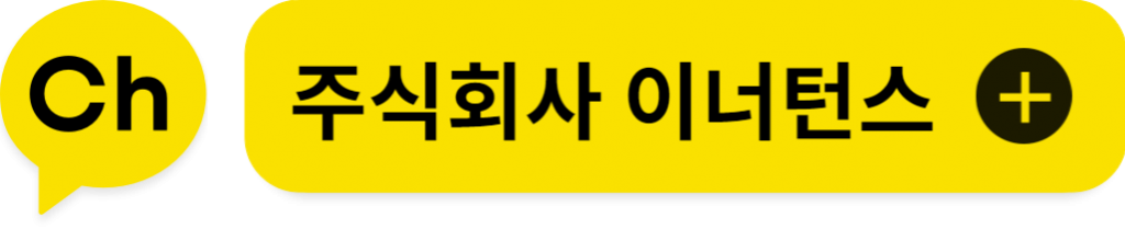 채널